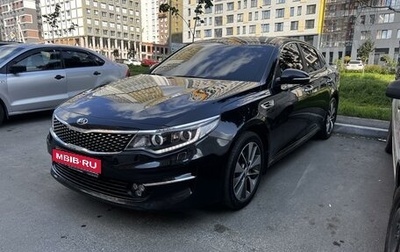 KIA Optima IV, 2017 год, 2 499 000 рублей, 1 фотография