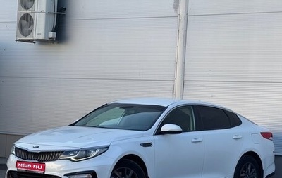 KIA Optima IV, 2018 год, 1 865 000 рублей, 1 фотография