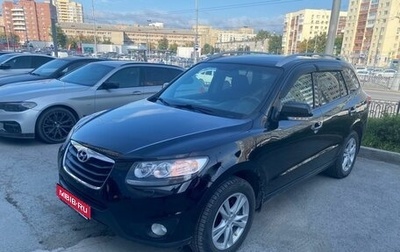 Hyundai Santa Fe III рестайлинг, 2010 год, 1 445 000 рублей, 1 фотография