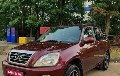 Chery Tiggo (T11), 2009 год, 390 000 рублей, 1 фотография