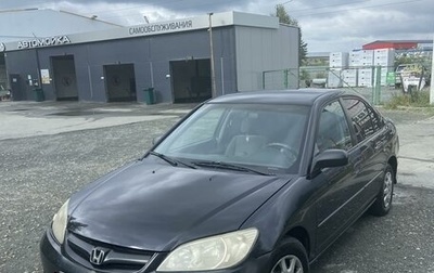 Honda Civic VII, 2004 год, 550 000 рублей, 1 фотография