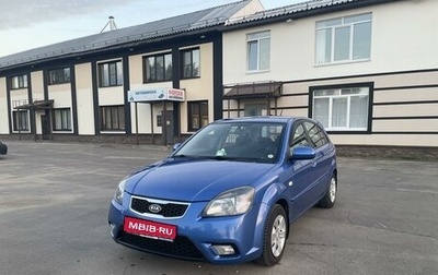 KIA Rio II, 2011 год, 715 000 рублей, 1 фотография