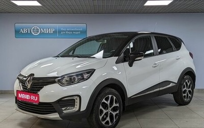 Renault Kaptur I рестайлинг, 2020 год, 1 645 000 рублей, 1 фотография