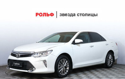 Toyota Camry, 2016 год, 2 280 000 рублей, 1 фотография