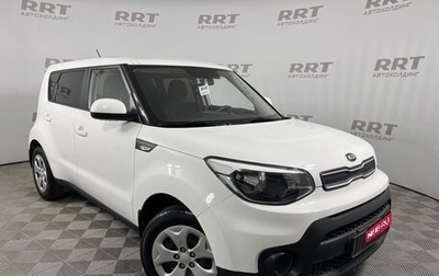 KIA Soul II рестайлинг, 2018 год, 1 749 000 рублей, 1 фотография