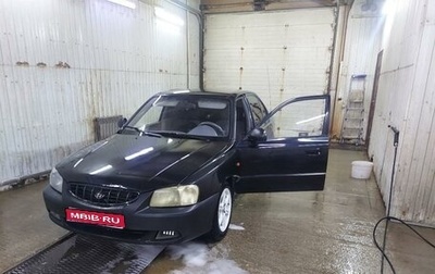 Hyundai Accent II, 2004 год, 340 000 рублей, 1 фотография