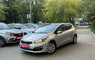 KIA cee'd III, 2015 год, 1 238 000 рублей, 1 фотография