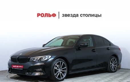 BMW 3 серия, 2019 год, 3 247 000 рублей, 1 фотография