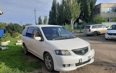 Mazda MPV II, 2003 год, 810 000 рублей, 1 фотография