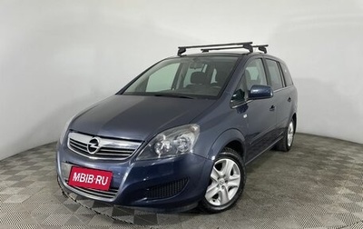 Opel Zafira B, 2010 год, 940 000 рублей, 1 фотография