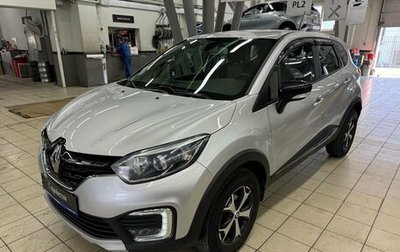 Renault Kaptur I рестайлинг, 2020 год, 1 649 000 рублей, 1 фотография