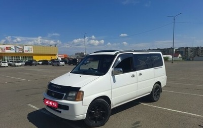 Honda Stepwgn IV, 2000 год, 850 000 рублей, 1 фотография