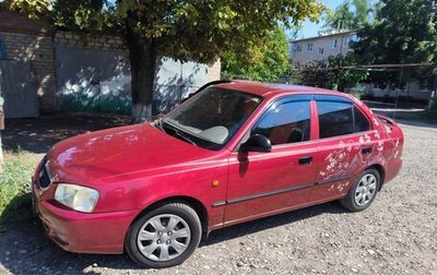 Hyundai Accent II, 2005 год, 630 000 рублей, 1 фотография