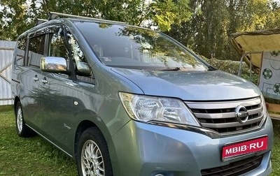 Nissan Serena IV, 2012 год, 1 490 000 рублей, 1 фотография