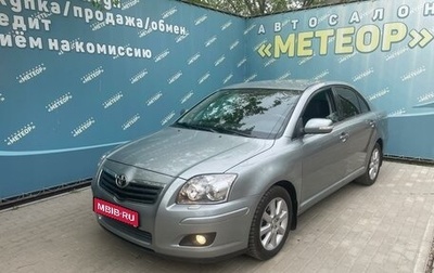 Toyota Avensis III рестайлинг, 2007 год, 1 100 000 рублей, 1 фотография