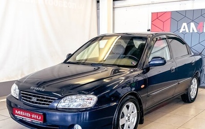 KIA Spectra II (LD), 2008 год, 420 500 рублей, 1 фотография