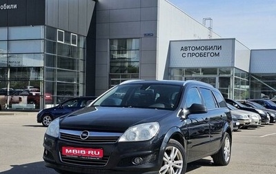 Opel Astra H, 2013 год, 770 000 рублей, 1 фотография