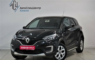 Renault Kaptur I рестайлинг, 2016 год, 1 579 000 рублей, 1 фотография