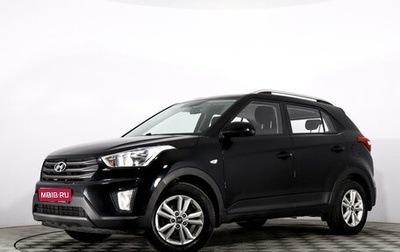 Hyundai Creta I рестайлинг, 2016 год, 1 847 555 рублей, 1 фотография