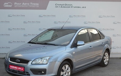 Ford Focus II рестайлинг, 2006 год, 550 000 рублей, 1 фотография