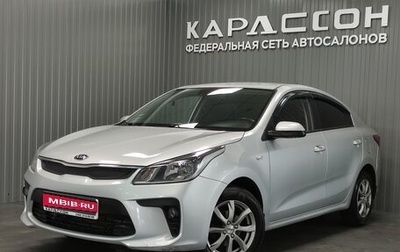 KIA Rio IV, 2018 год, 1 190 000 рублей, 1 фотография