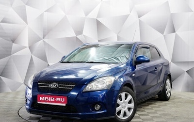 KIA cee'd I рестайлинг, 2008 год, 650 000 рублей, 1 фотография