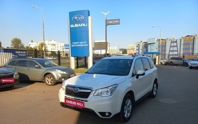 Subaru Forester, 2015 год, 1 999 000 рублей, 1 фотография