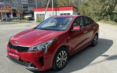 KIA Rio IV, 2020 год, 1 990 000 рублей, 1 фотография