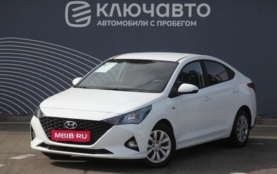 Hyundai Solaris II рестайлинг, 2020 год, 1 620 000 рублей, 1 фотография