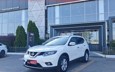 Nissan X-Trail, 2018 год, 2 029 000 рублей, 1 фотография