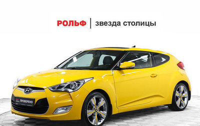 Hyundai Veloster I рестайлинг, 2013 год, 1 090 000 рублей, 1 фотография