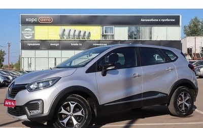 Renault Kaptur I рестайлинг, 2017 год, 1 599 000 рублей, 1 фотография