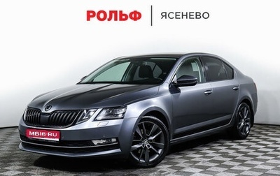 Skoda Octavia, 2017 год, 1 797 000 рублей, 1 фотография