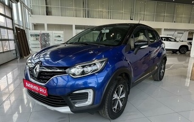 Renault Kaptur I рестайлинг, 2020 год, 1 749 000 рублей, 1 фотография