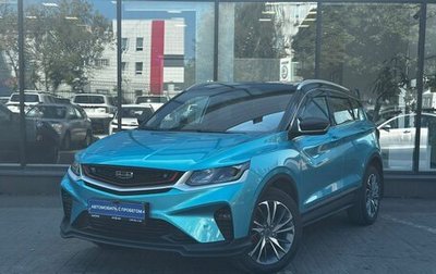 Geely Coolray I, 2023 год, 2 485 000 рублей, 1 фотография