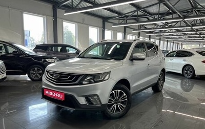 Geely Emgrand X7 I, 2019 год, 1 695 000 рублей, 1 фотография