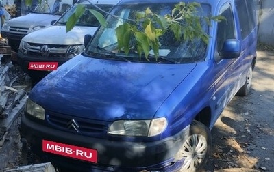 Citroen Berlingo II рестайлинг, 2000 год, 150 000 рублей, 1 фотография