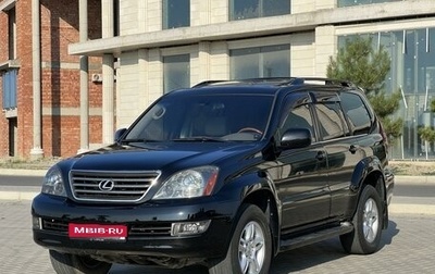 Lexus GX I, 2005 год, 2 450 000 рублей, 1 фотография