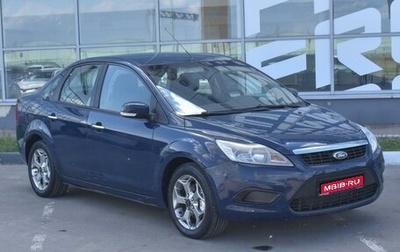 Ford Focus II рестайлинг, 2009 год, 640 000 рублей, 1 фотография