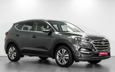 Hyundai Tucson III, 2017 год, 2 199 000 рублей, 1 фотография