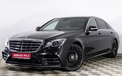 Mercedes-Benz S-Класс, 2017 год, 4 699 000 рублей, 1 фотография