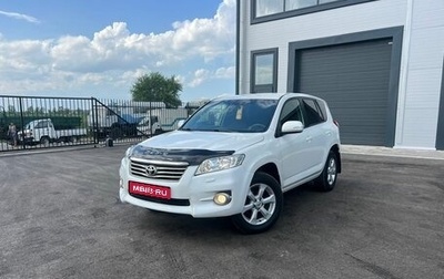 Toyota RAV4, 2010 год, 1 769 000 рублей, 1 фотография