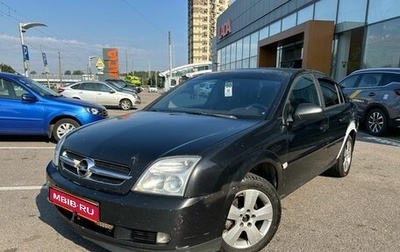 Opel Vectra C рестайлинг, 2003 год, 289 000 рублей, 1 фотография