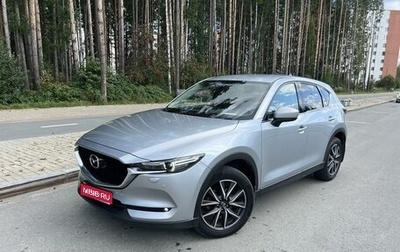 Mazda CX-5 II, 2018 год, 3 200 000 рублей, 1 фотография