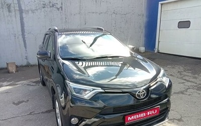 Toyota RAV4, 2016 год, 2 550 000 рублей, 1 фотография