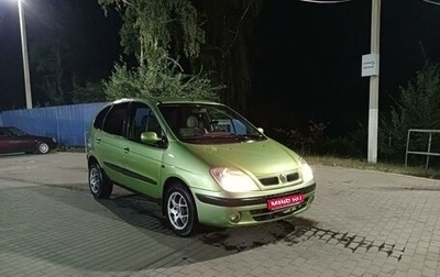 Renault Scenic III, 1999 год, 389 000 рублей, 1 фотография