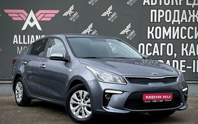 KIA Rio IV, 2018 год, 1 645 000 рублей, 1 фотография