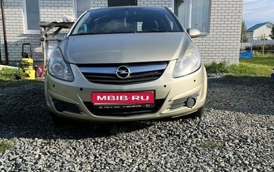 Opel Corsa D, 2008 год, 530 000 рублей, 1 фотография