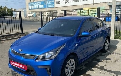 KIA Rio IV, 2019 год, 1 550 000 рублей, 1 фотография