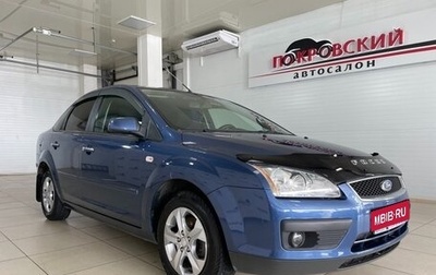 Ford Focus II рестайлинг, 2007 год, 737 000 рублей, 1 фотография